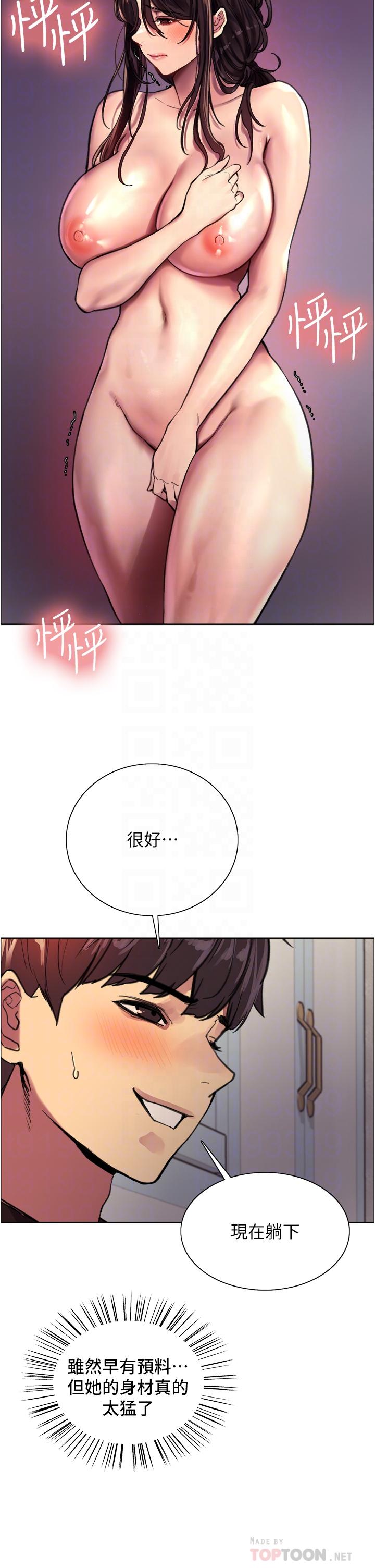 第30話-阿姨，我受不了了