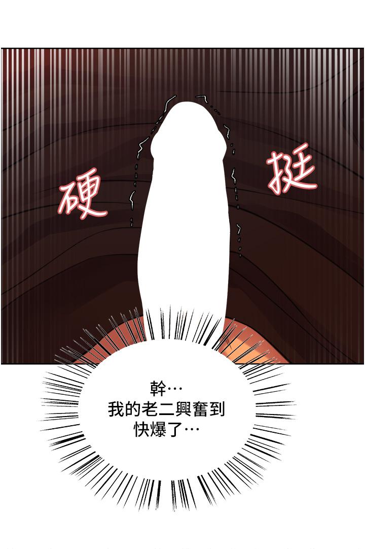 第30話-阿姨，我受不了了