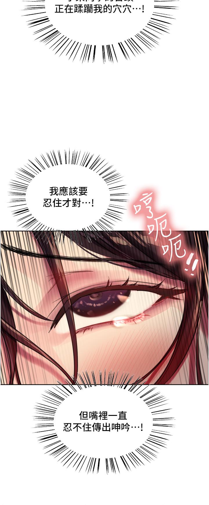 第30話-阿姨，我受不了了