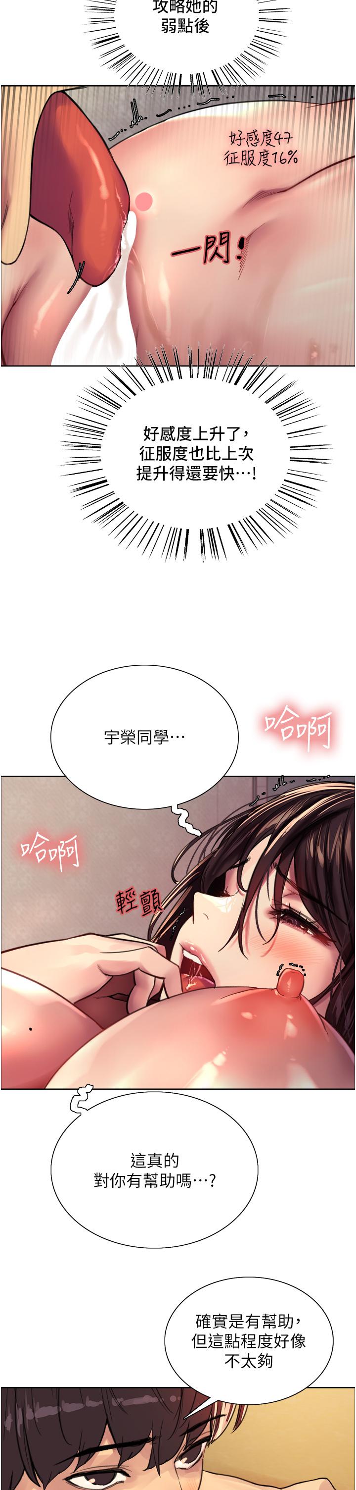 第30話-阿姨，我受不了了
