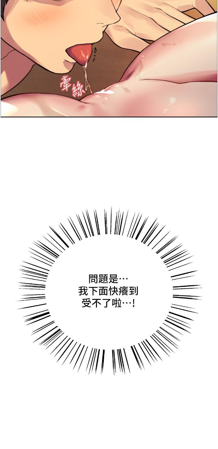 第30話-阿姨，我受不了了