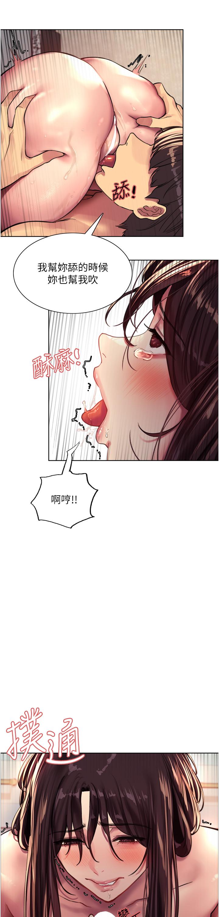 第30話-阿姨，我受不了了