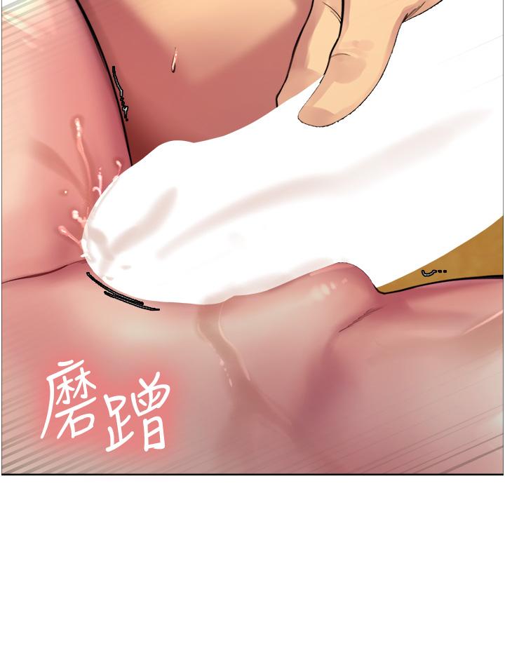 第30話-阿姨，我受不了了