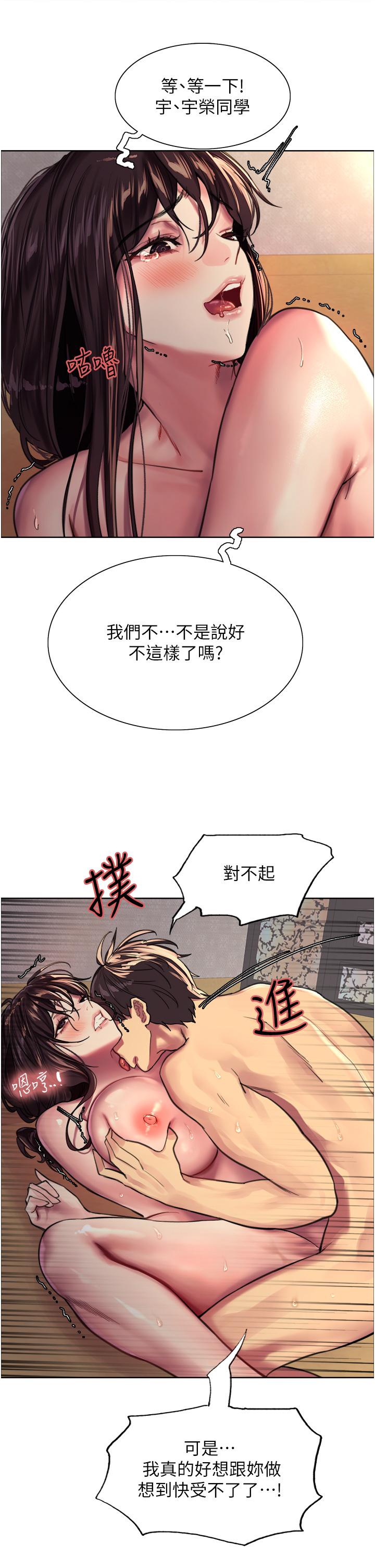 第30話-阿姨，我受不了了
