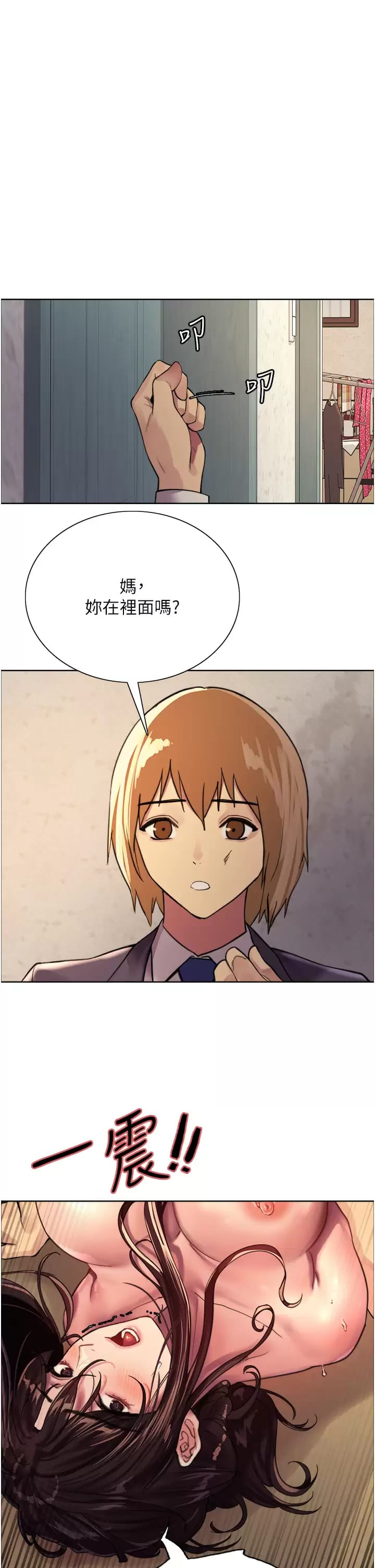 第31话-为乖巧的阿姨注入新鲜优格
