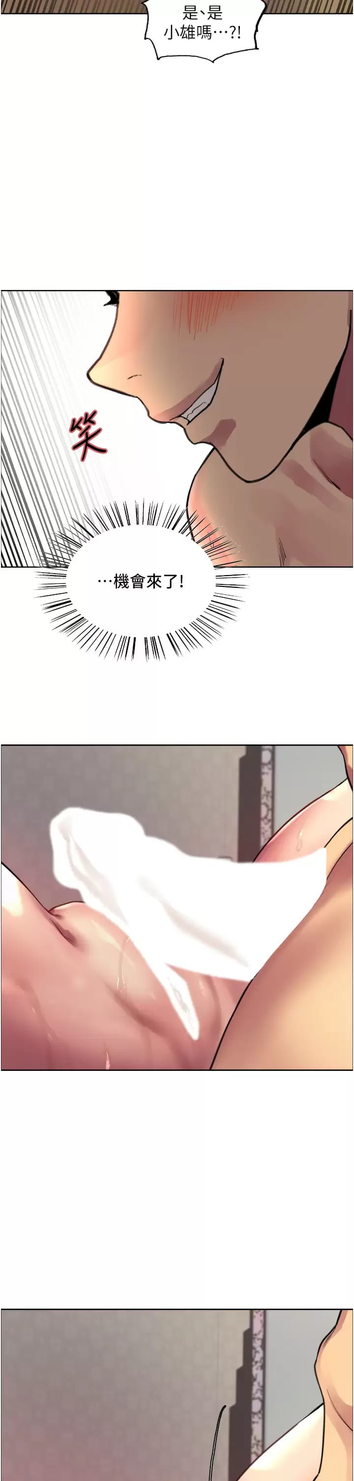 第31话-为乖巧的阿姨注入新鲜优格