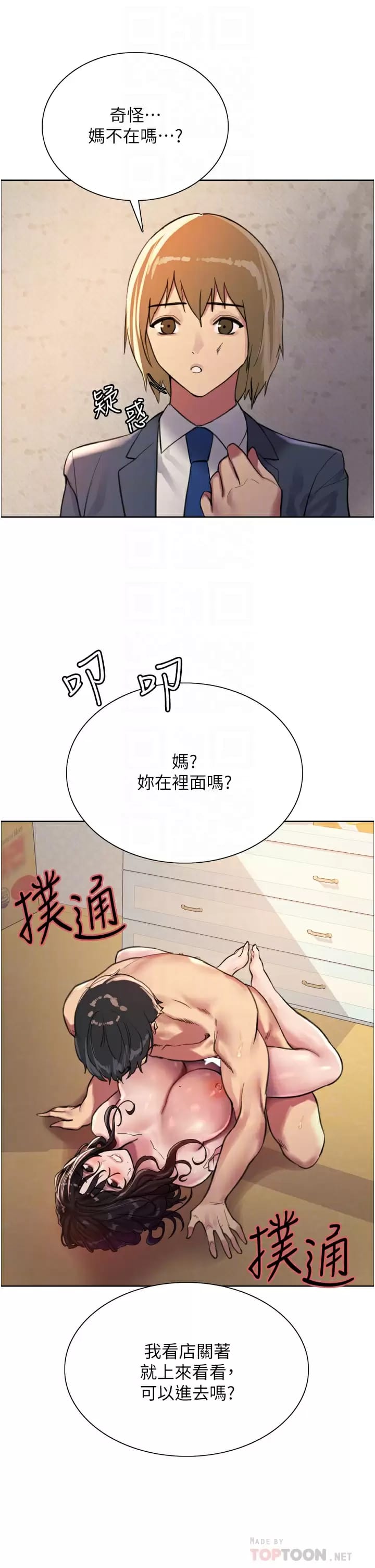第31话-为乖巧的阿姨注入新鲜优格