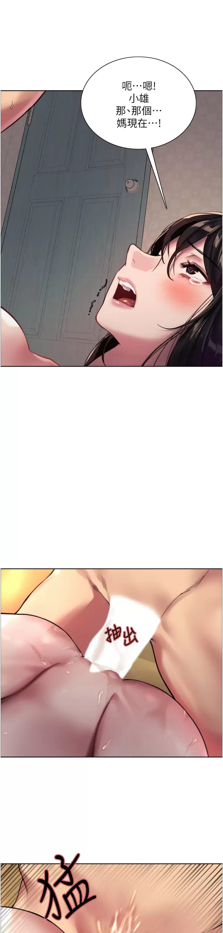 第31话-为乖巧的阿姨注入新鲜优格