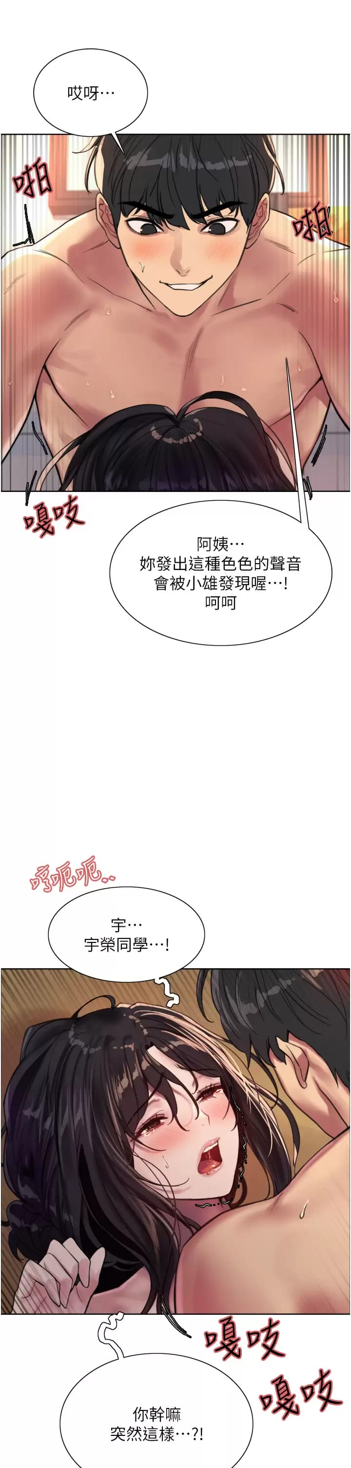 第31话-为乖巧的阿姨注入新鲜优格