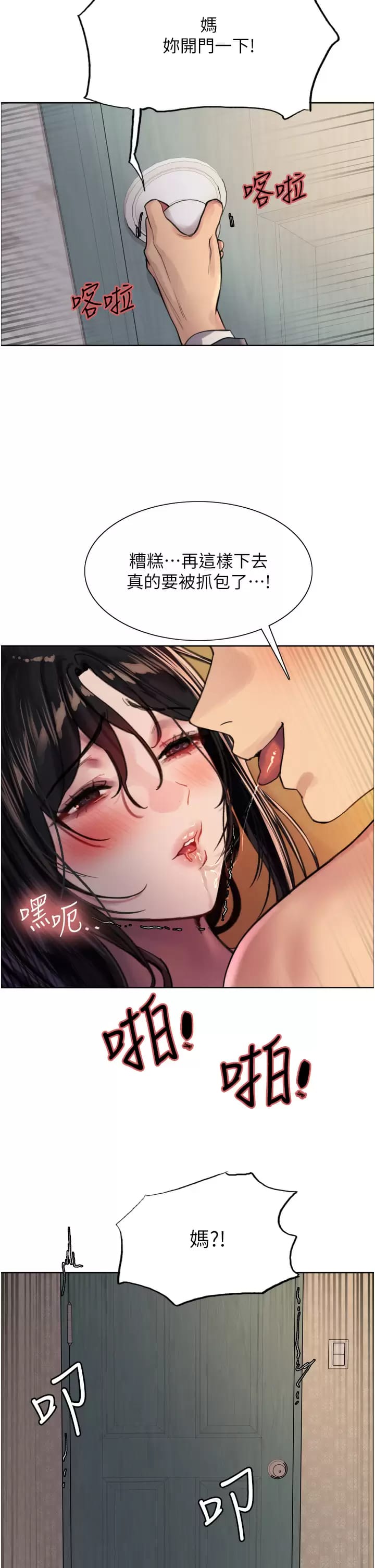 第31话-为乖巧的阿姨注入新鲜优格