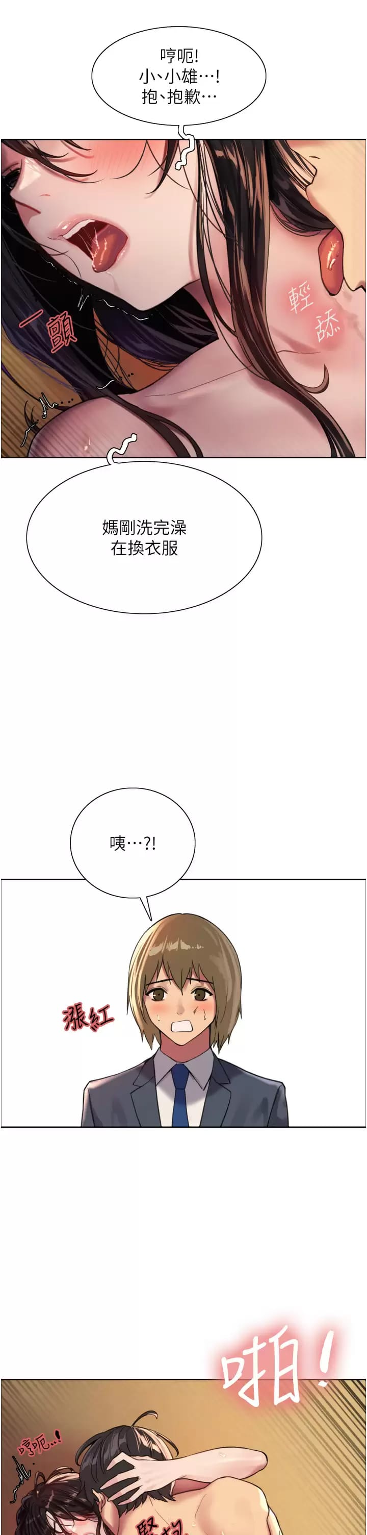 第31话-为乖巧的阿姨注入新鲜优格