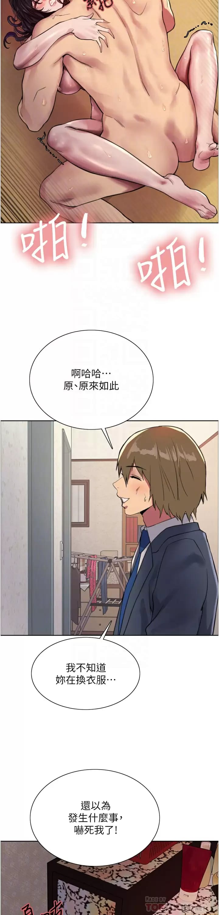 第31话-为乖巧的阿姨注入新鲜优格