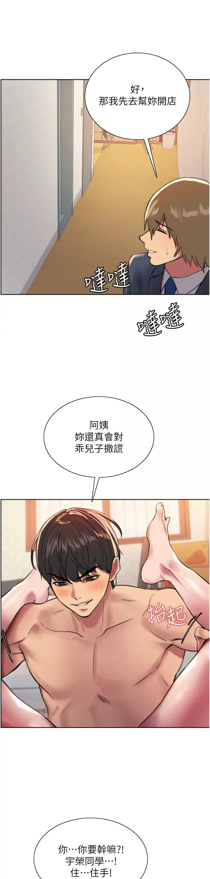 第31话-为乖巧的阿姨注入新鲜优格