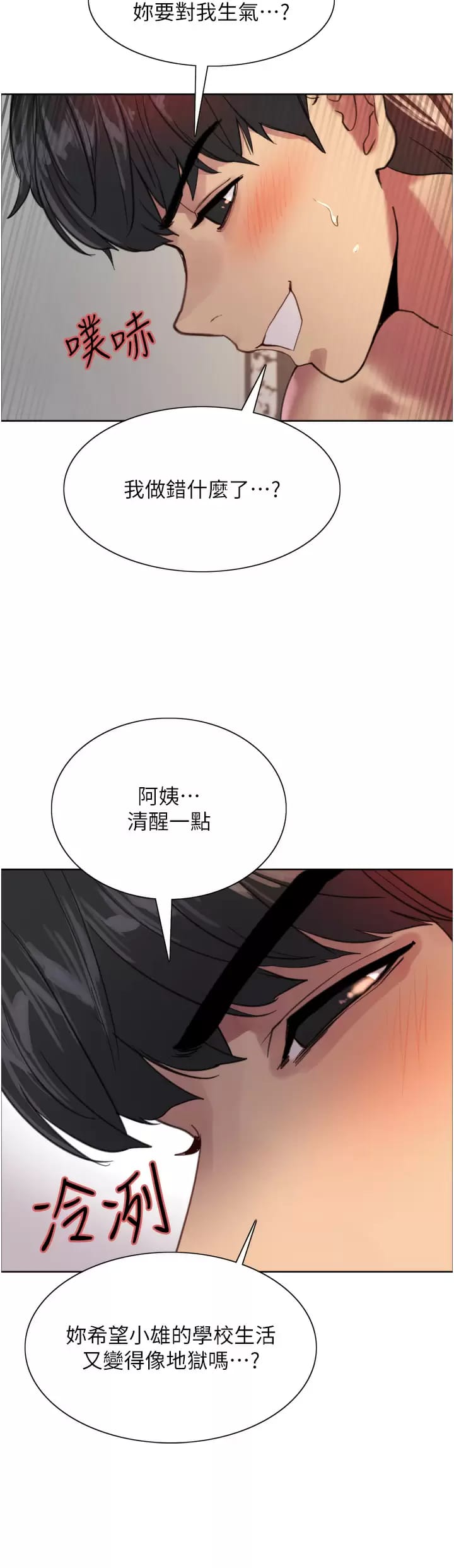 第31话-为乖巧的阿姨注入新鲜优格