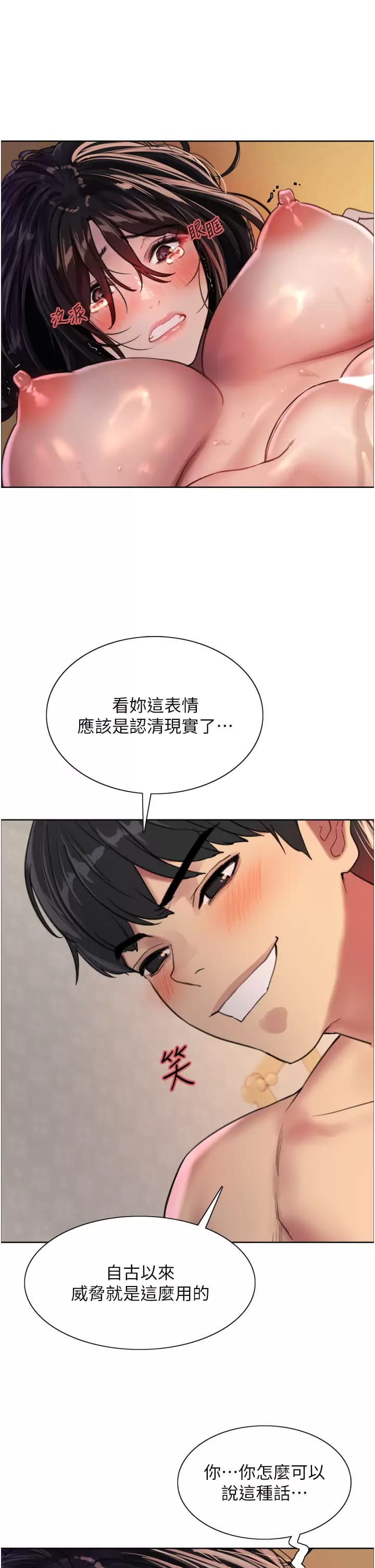 第31话-为乖巧的阿姨注入新鲜优格