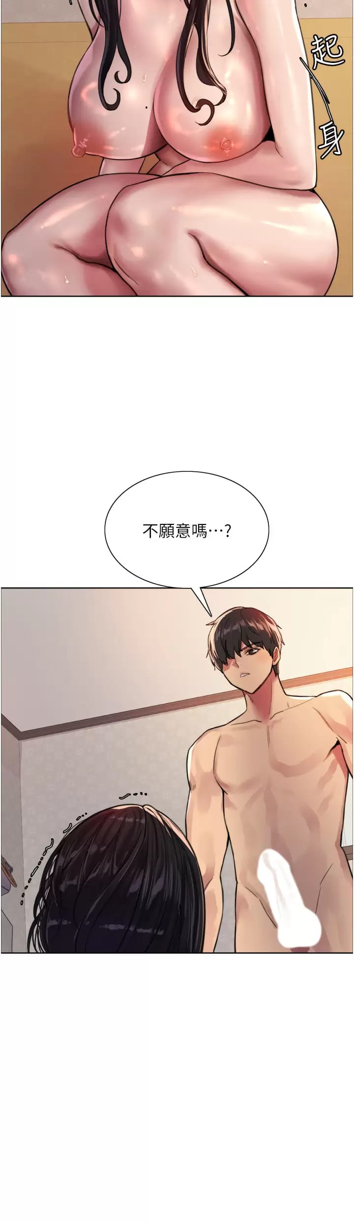 第31话-为乖巧的阿姨注入新鲜优格
