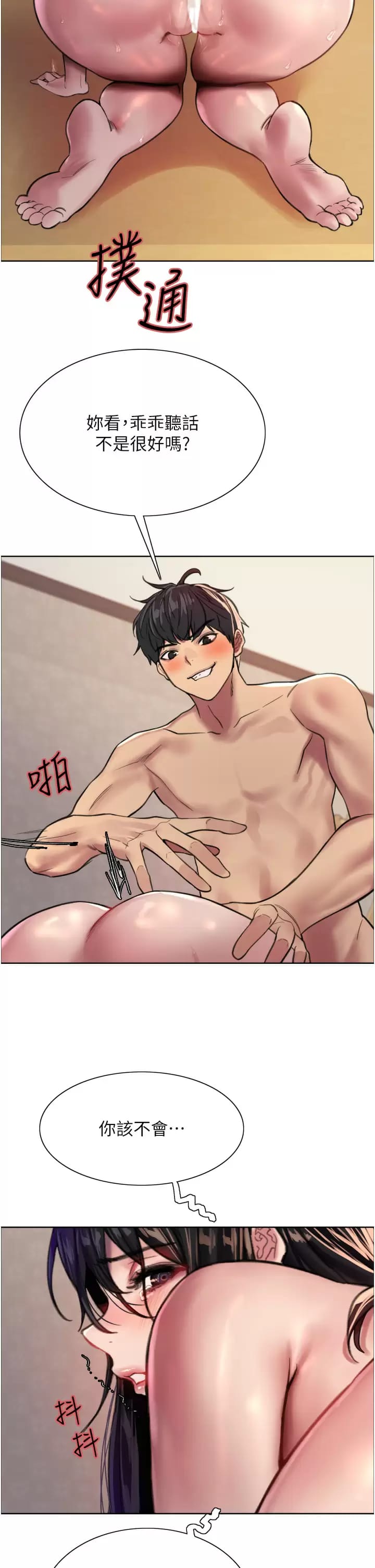 第31话-为乖巧的阿姨注入新鲜优格