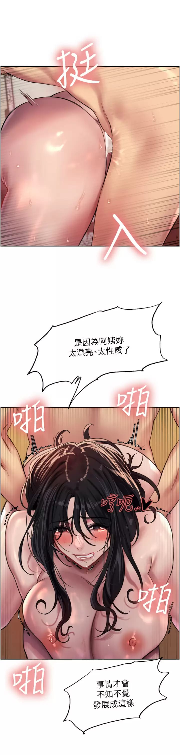 第31话-为乖巧的阿姨注入新鲜优格