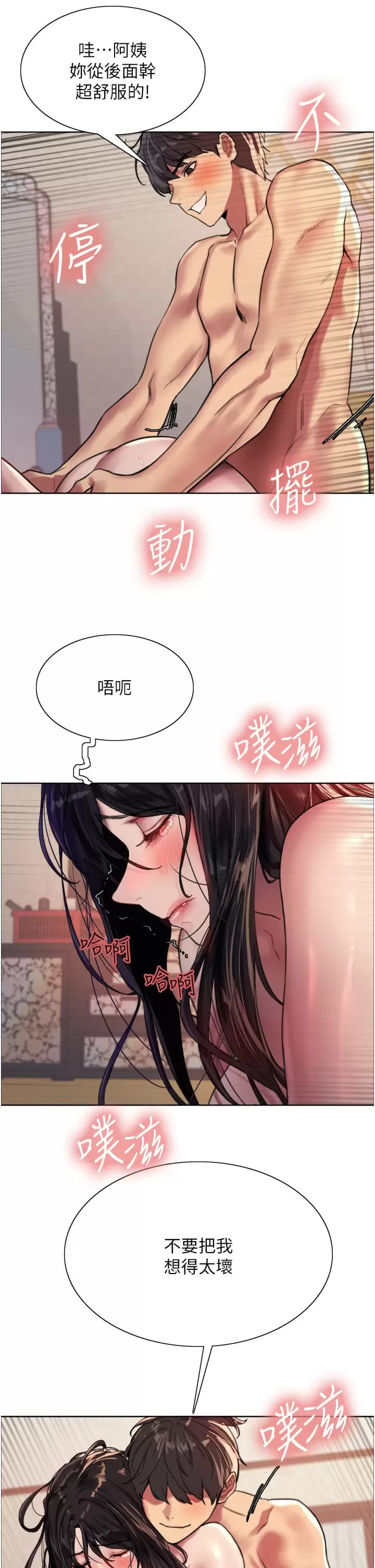 第31话-为乖巧的阿姨注入新鲜优格