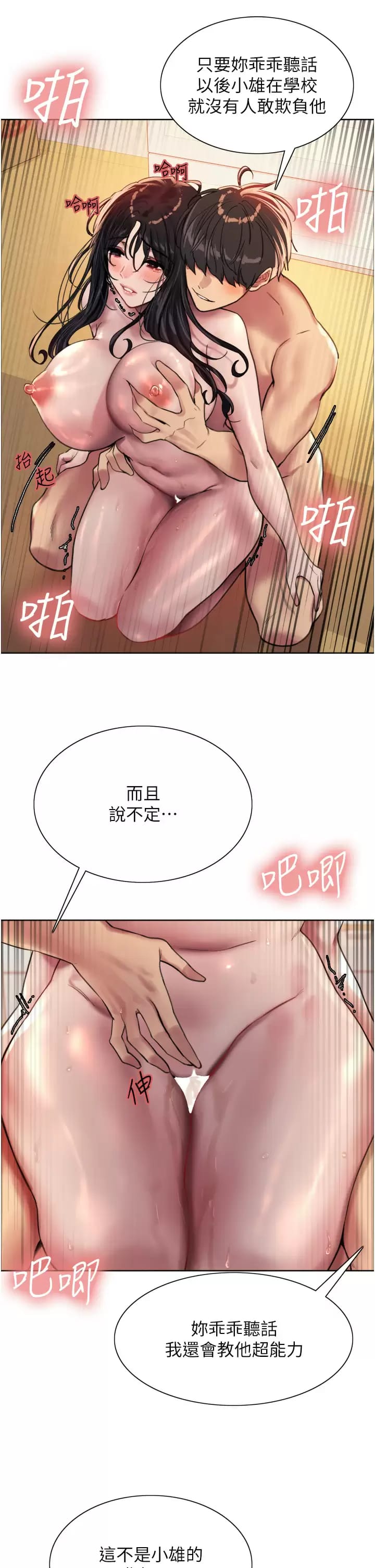 第31话-为乖巧的阿姨注入新鲜优格