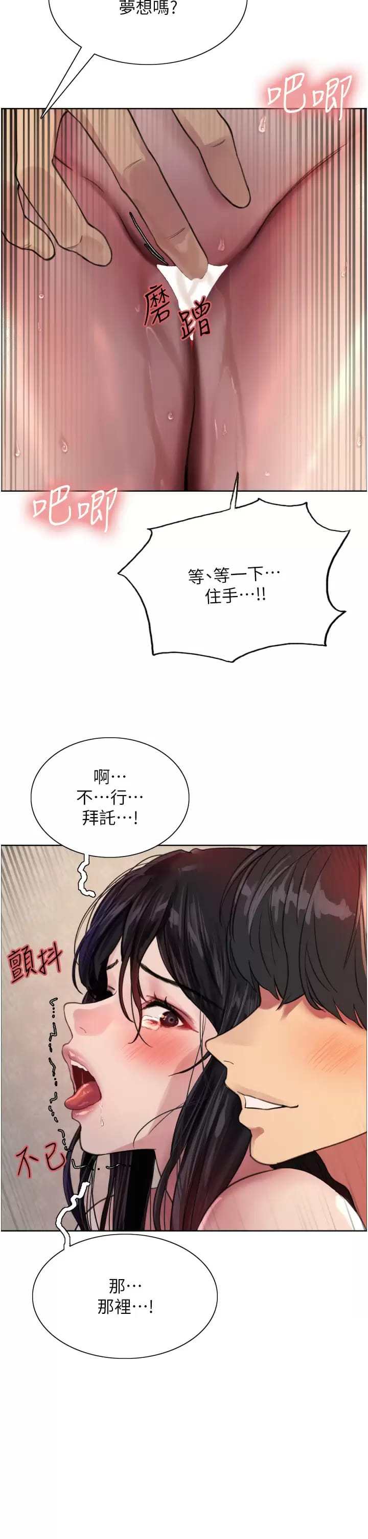 第31话-为乖巧的阿姨注入新鲜优格