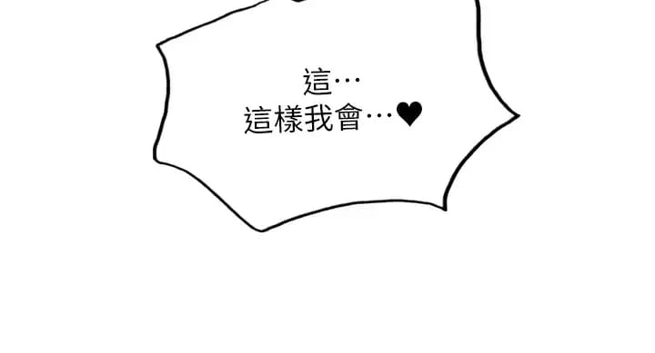 第31话-为乖巧的阿姨注入新鲜优格