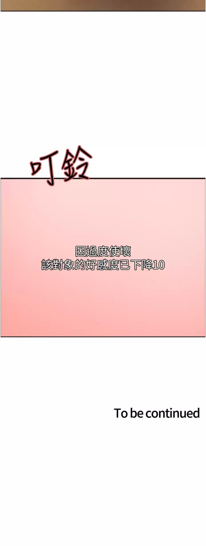 第31话-为乖巧的阿姨注入新鲜优格