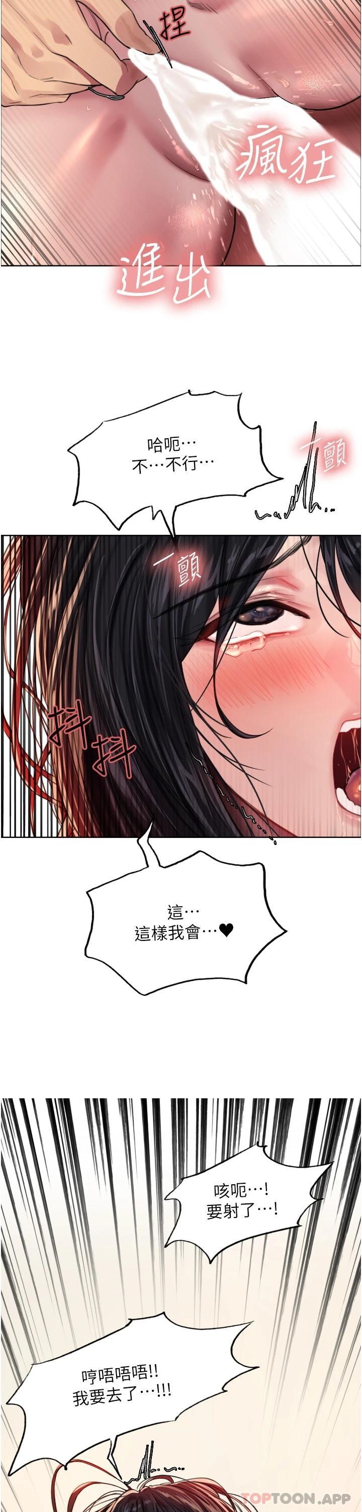第32话-我是荡妇，拜托干我♥