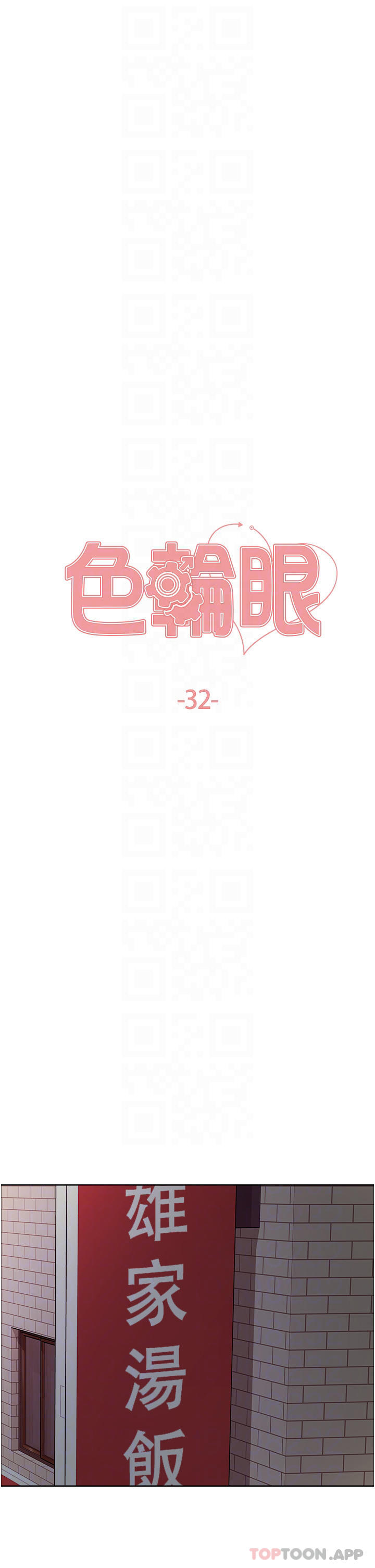第32话-我是荡妇，拜托干我♥