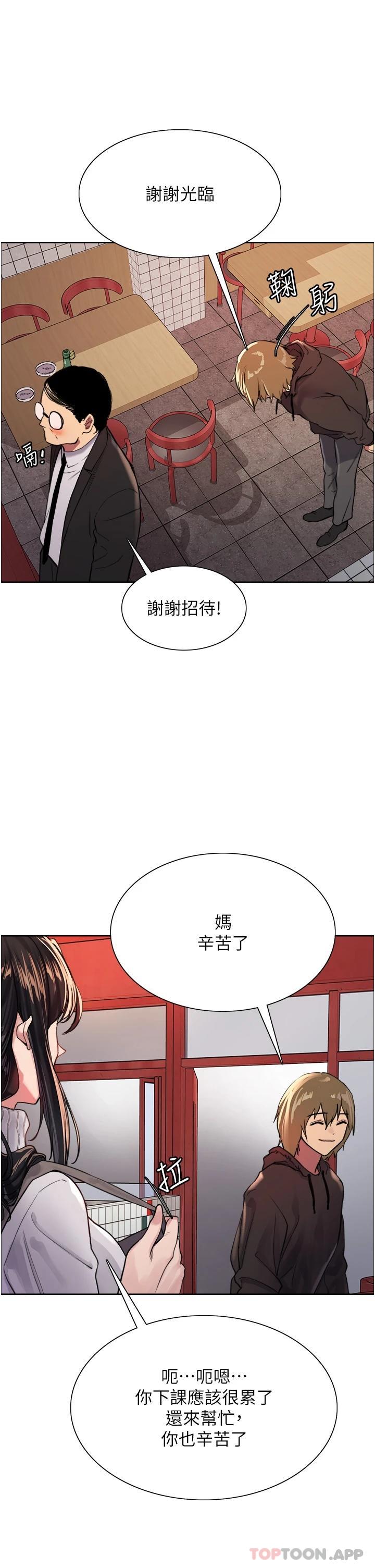 第32话-我是荡妇，拜托干我♥