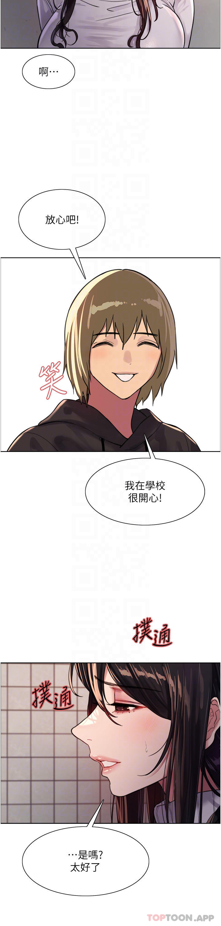 第32话-我是荡妇，拜托干我♥