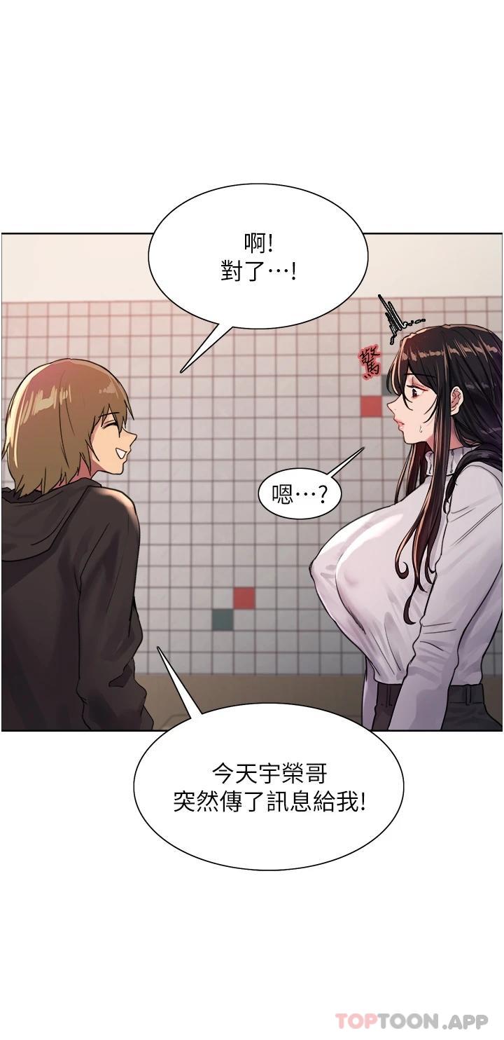 第32话-我是荡妇，拜托干我♥