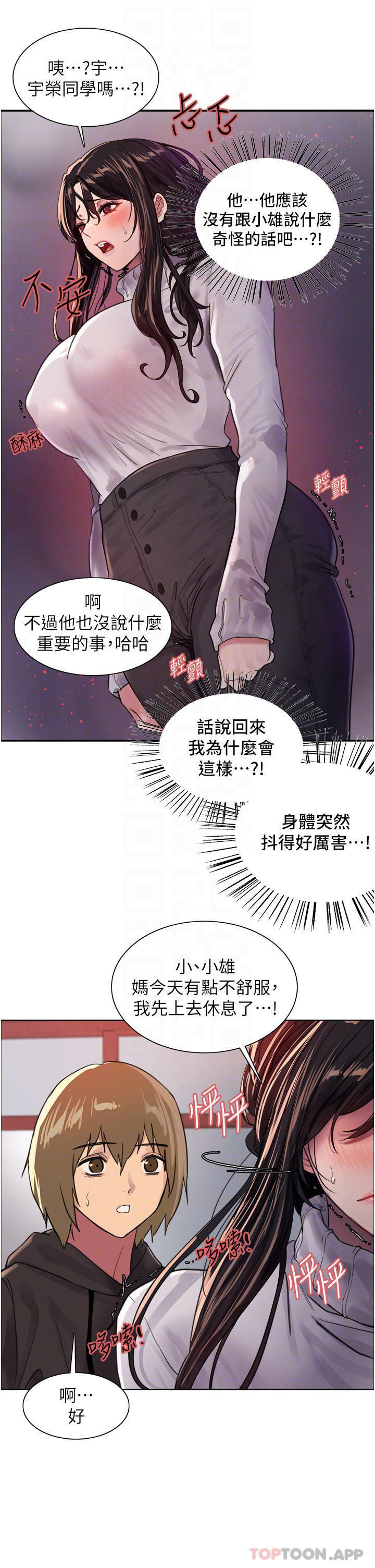 第32话-我是荡妇，拜托干我♥
