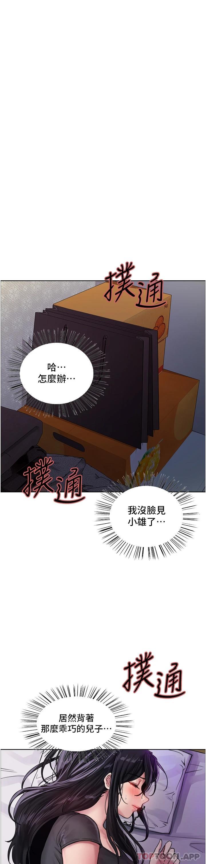 第32话-我是荡妇，拜托干我♥