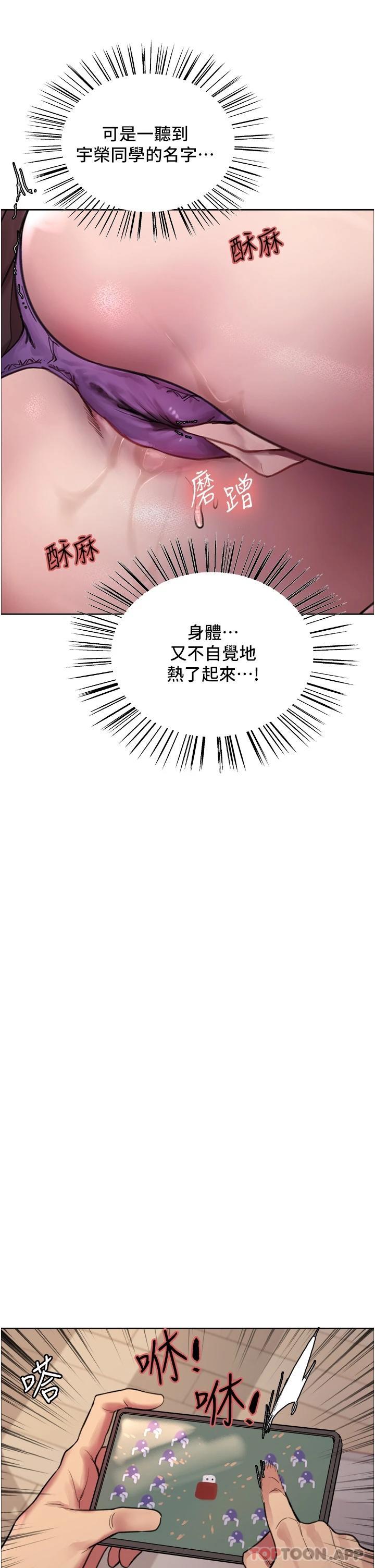 第32话-我是荡妇，拜托干我♥