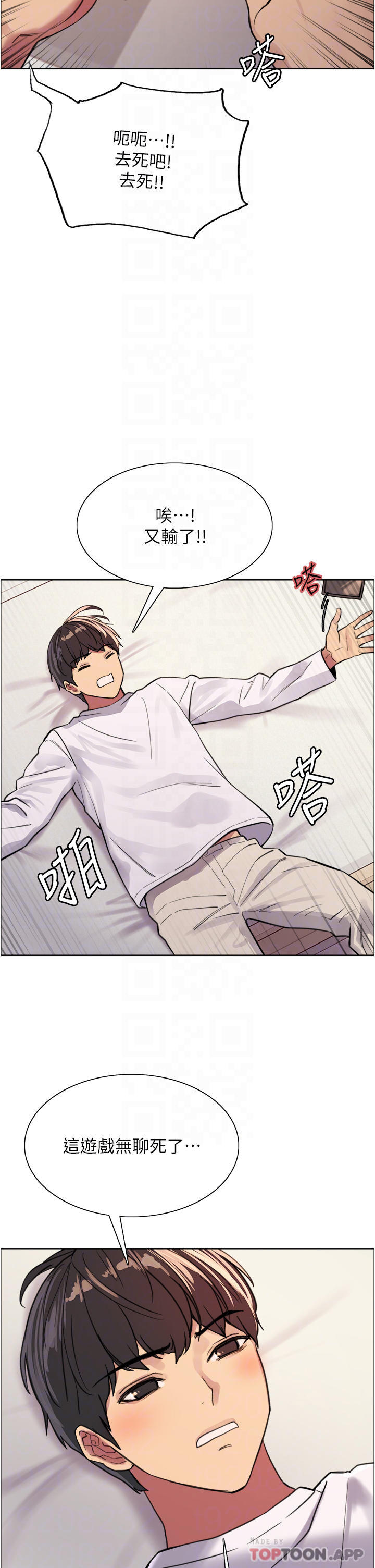 第32话-我是荡妇，拜托干我♥
