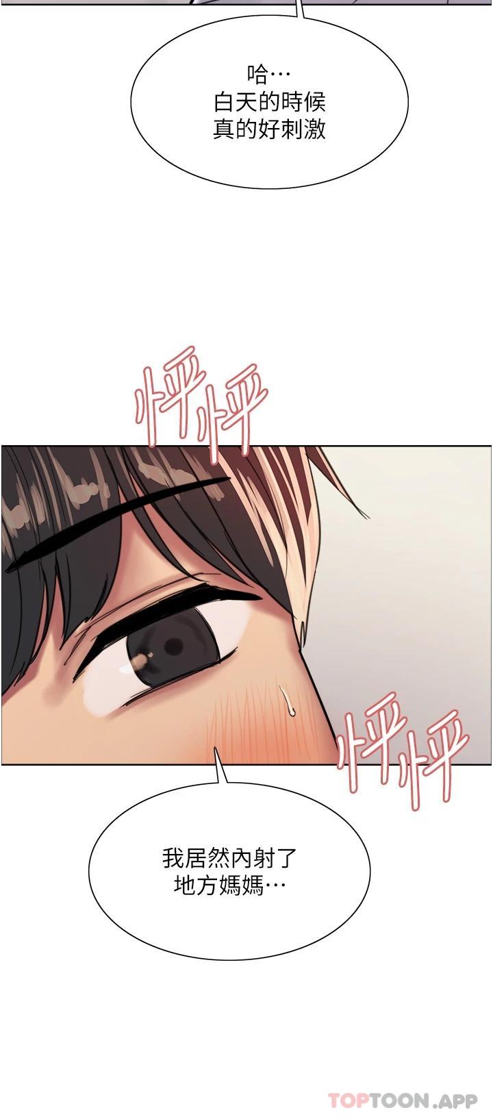 第32话-我是荡妇，拜托干我♥