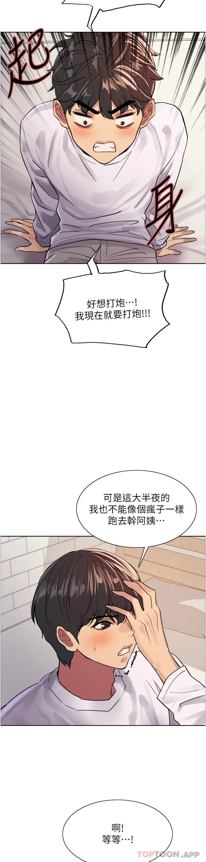第32话-我是荡妇，拜托干我♥