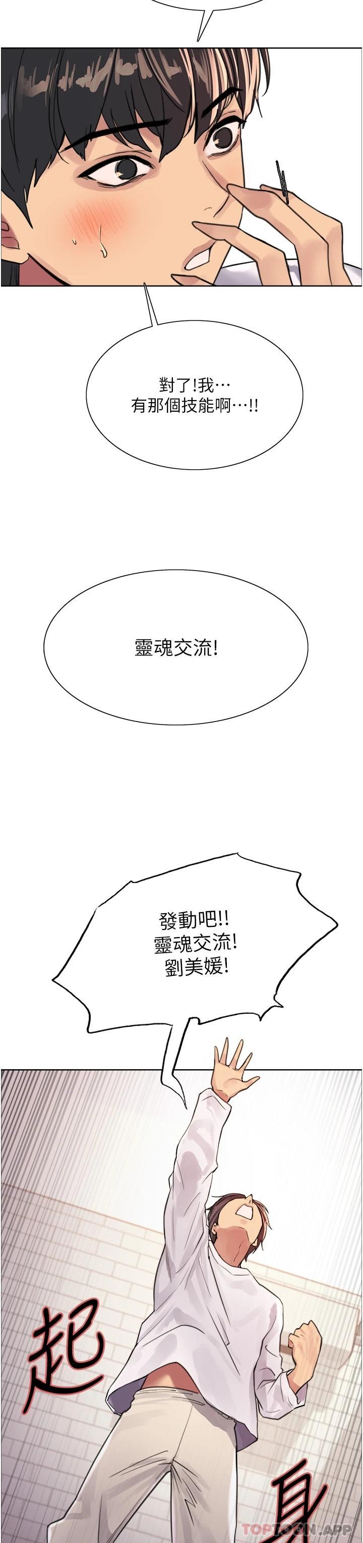 第32话-我是荡妇，拜托干我♥
