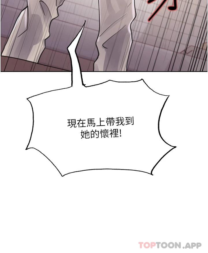 第32话-我是荡妇，拜托干我♥