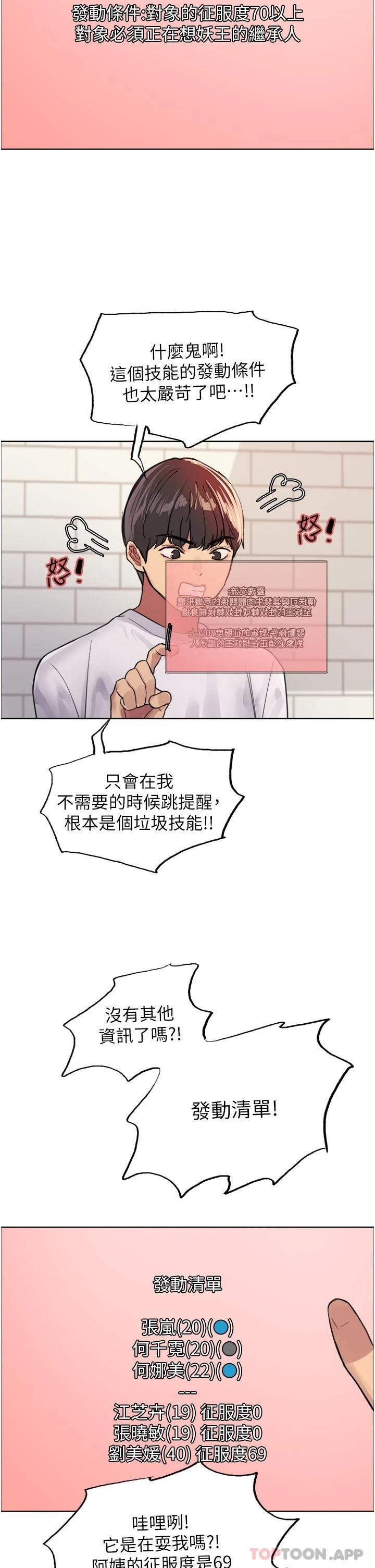 第32话-我是荡妇，拜托干我♥