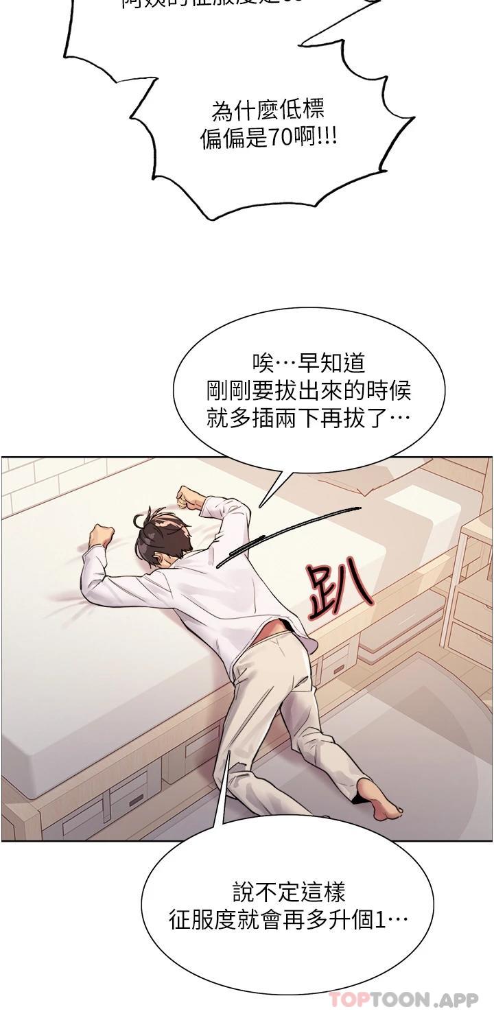 第32话-我是荡妇，拜托干我♥