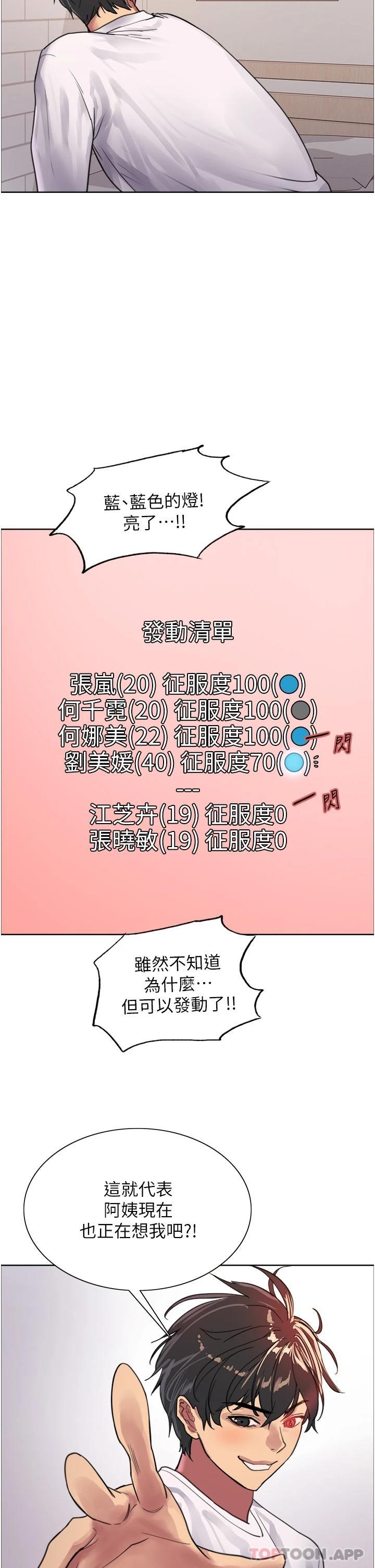 第32话-我是荡妇，拜托干我♥