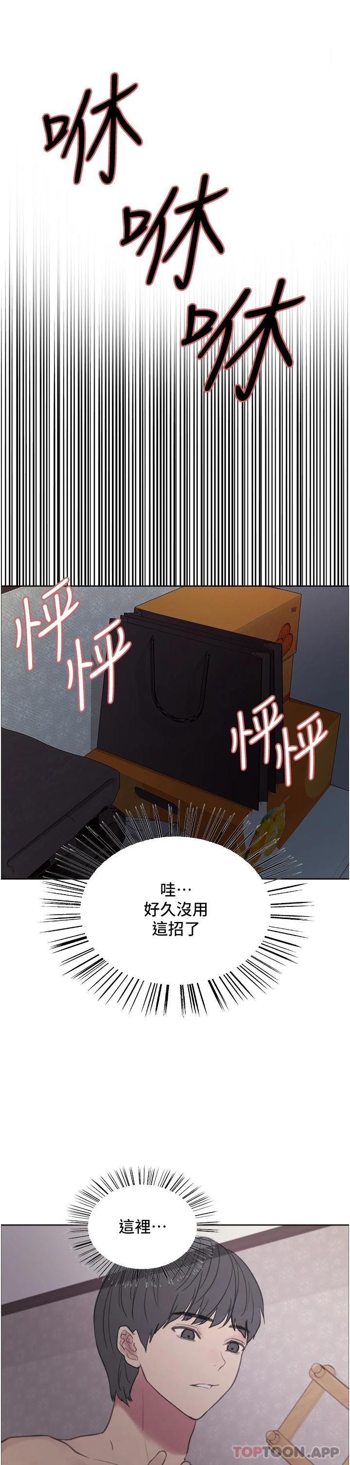 第32话-我是荡妇，拜托干我♥