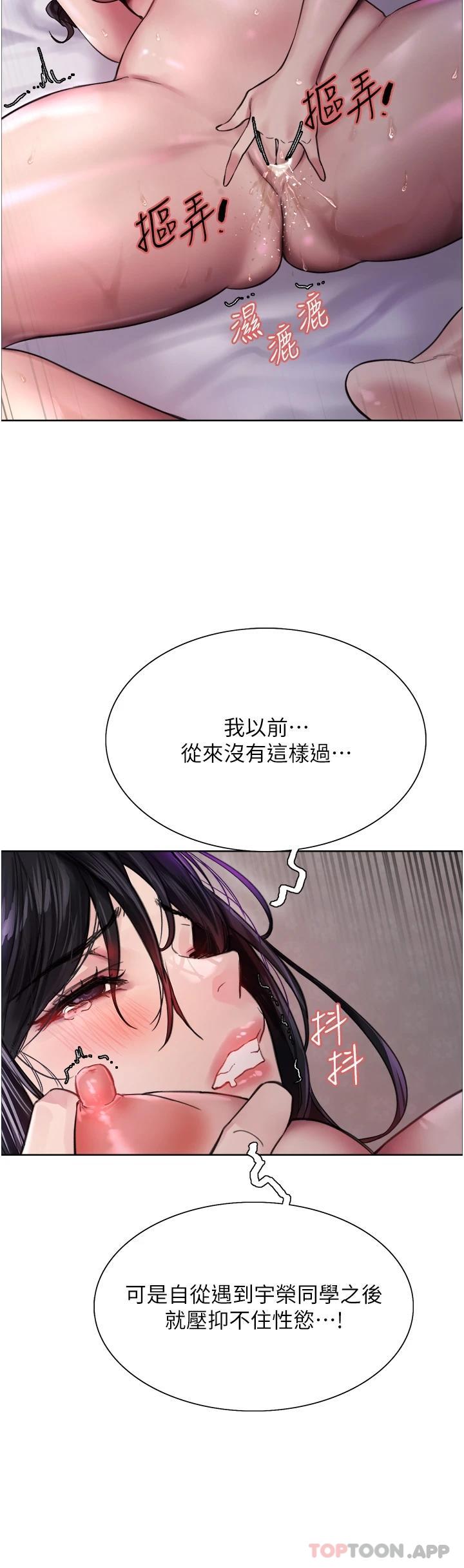 第32话-我是荡妇，拜托干我♥