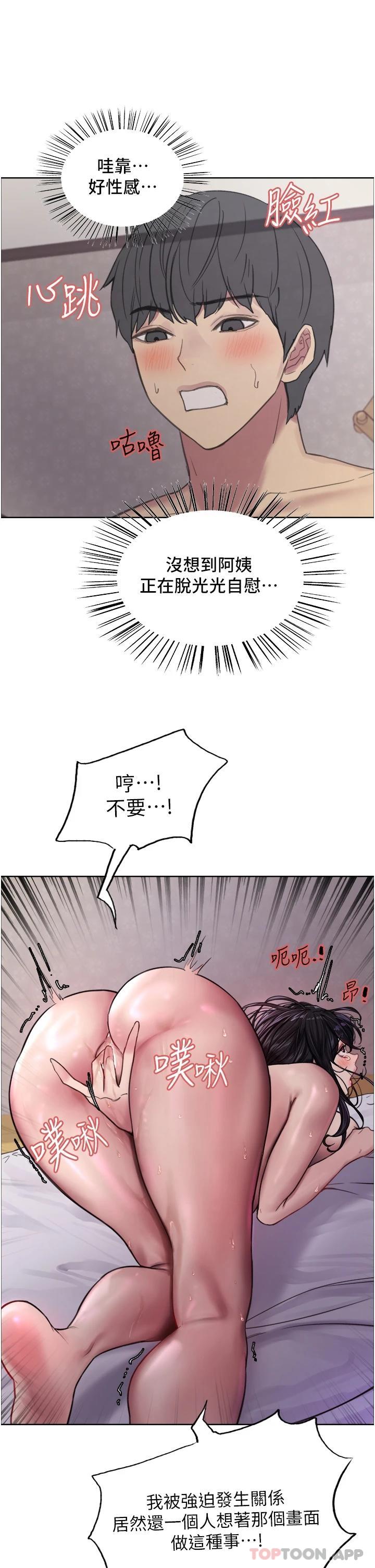 第32话-我是荡妇，拜托干我♥