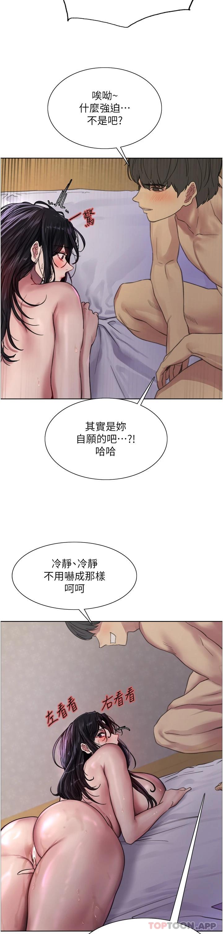 第32话-我是荡妇，拜托干我♥