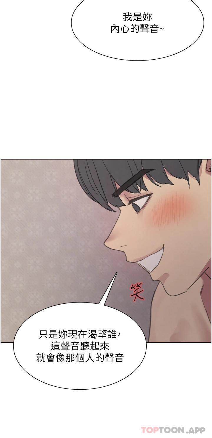 第32话-我是荡妇，拜托干我♥