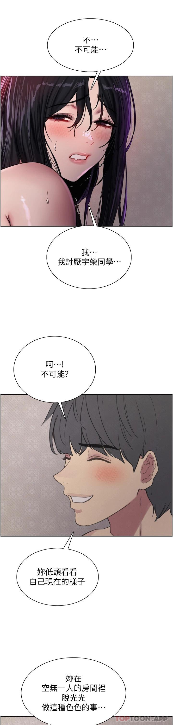 第32话-我是荡妇，拜托干我♥