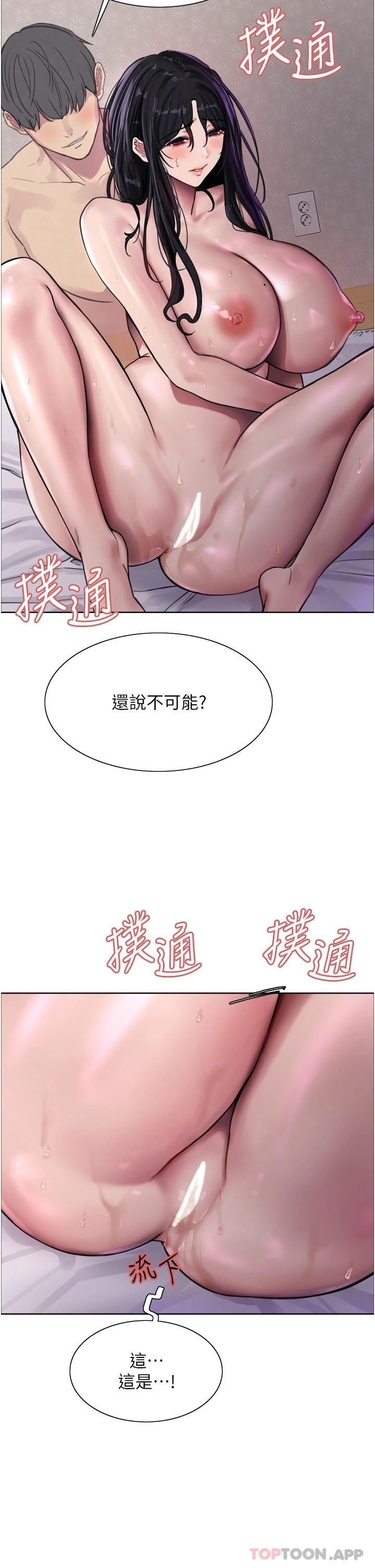 第32话-我是荡妇，拜托干我♥